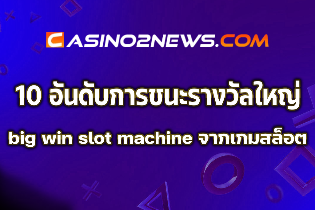 big win slot machine