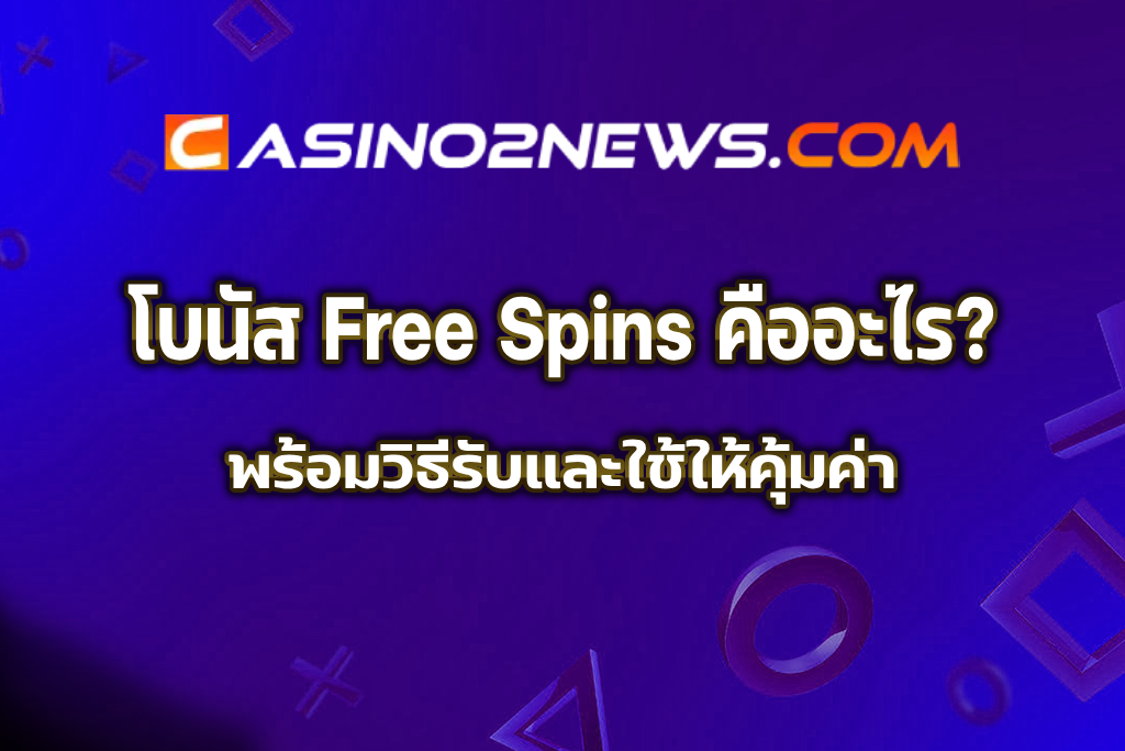 free spins