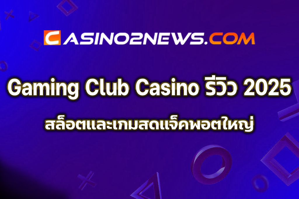 gaming club