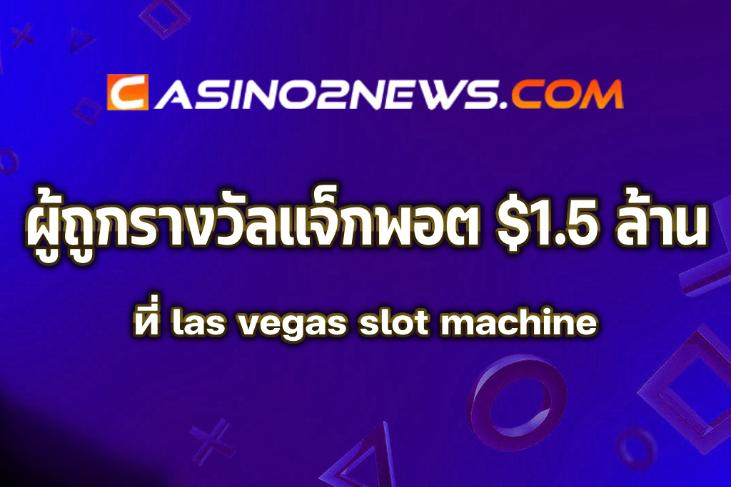 las vegas slot machine