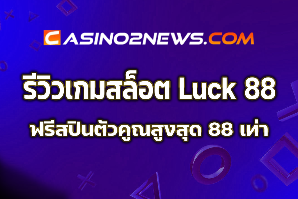 luck 88