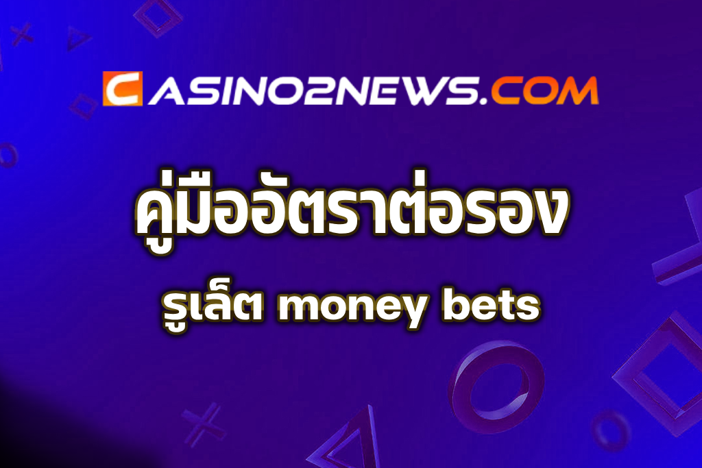 money bets