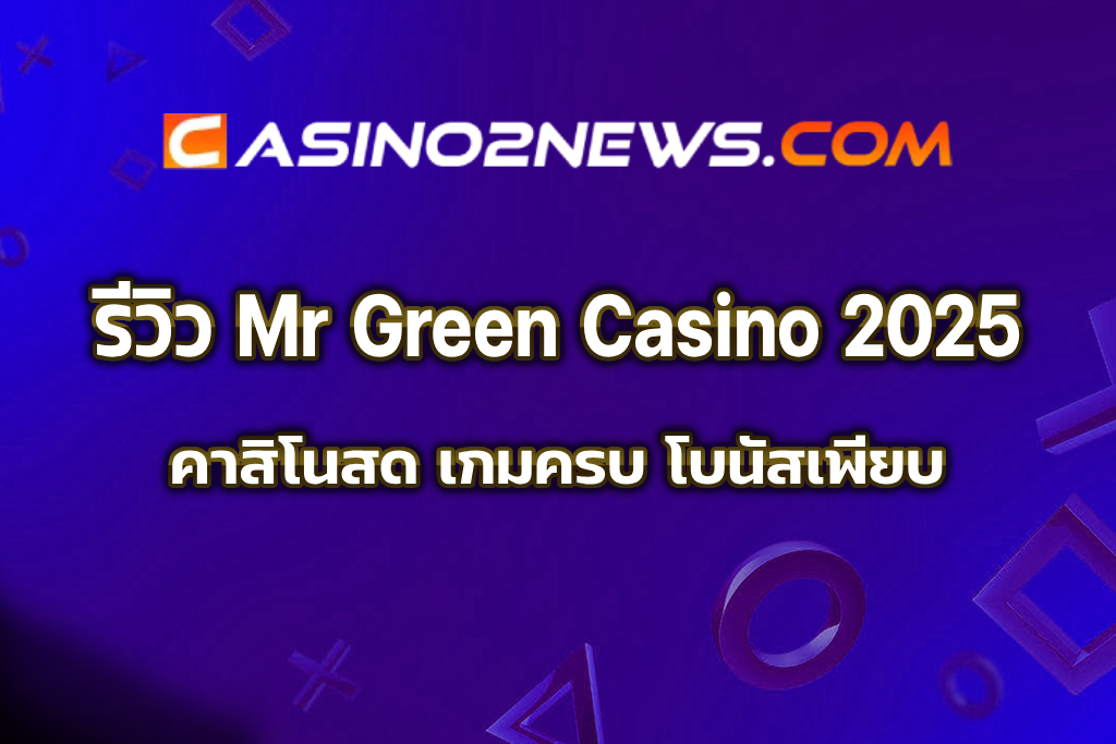mrgreen