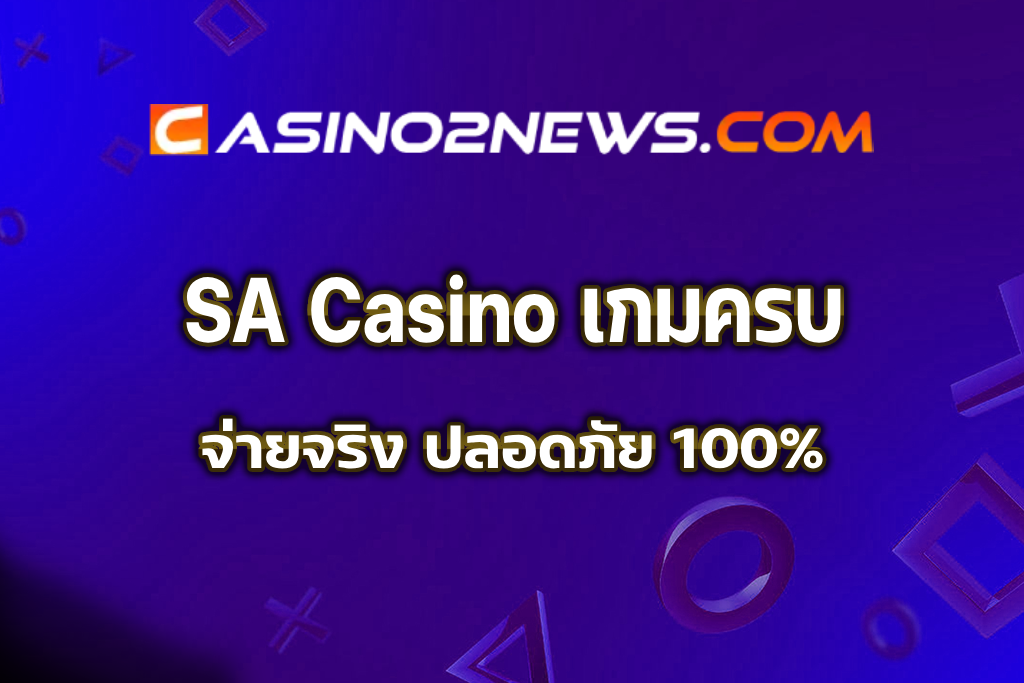 sa casino